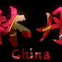 丹神严选Ⅱ 最初的热爱