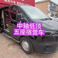 福特新全顺中轴低顶五座宿营车，大床布局配置齐全
