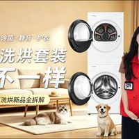 养宠告别衣物粘毛：实测东芝玉兔 3.0 Pro 到底有多强