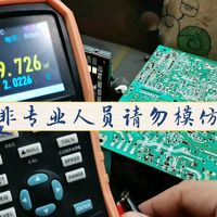 航嘉300瓦电源疑似供电不足所至开机不久关机故障
