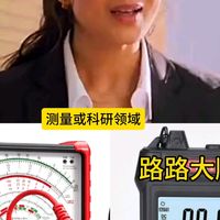 万用表哪个品牌更好？