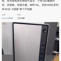 海鲜市场大量流出，联想天逸510Pro.AM4准系统支持3SATA+m.2