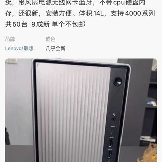 海鲜市场大量流出，联想天逸510Pro.AM4准系统支持3SATA+m.2