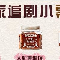 宅家追剧必备小零食