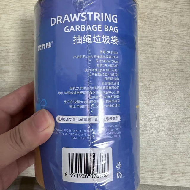 厨房垃圾袋封神✨大力熊艾草抽绳款太好用了