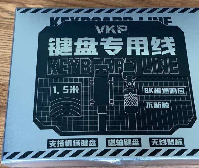 39元线材小钢炮——VKP星耀8K键盘专用线开箱分享