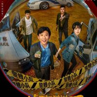 紫金陈不“致郁”了，全员降智的荒诞笑料，《低智商犯罪》太解压