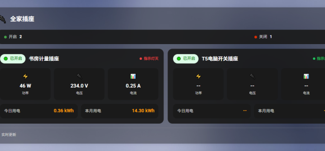 一个卡片搞定全家智能插座 — Smart Plug Card 上手体验