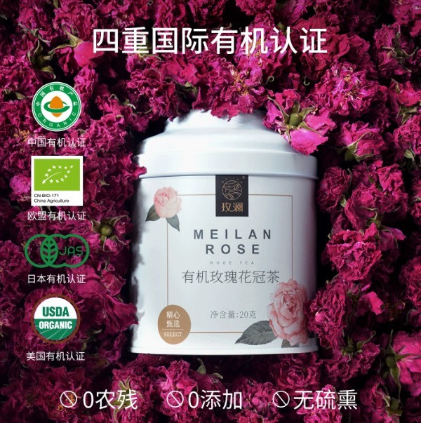喝一口就爱上！玫澜玫瑰绝了