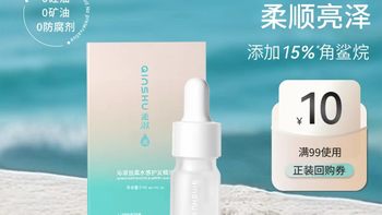 出行必带✨沁淑 5ml 旅行装护发精油太懂炸毛星人