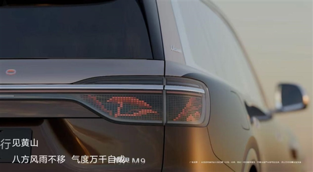 江山画卷灯氛围感拉满!全新一代问界M9首发ISD智慧交互尾灯