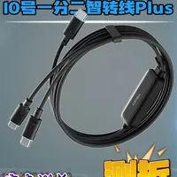 酷态科10号一分二智转线Plus深度评测:协议转换性能实测