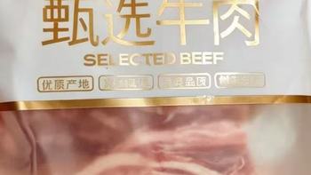 【JD自营】月盛斋牛肋条抄底