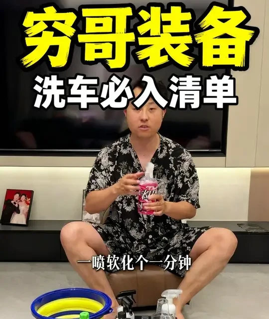 低成本DIY洗车装备推荐：从药剂到工具的完整清单
