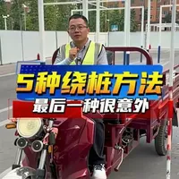摩托车科目二绕桩技巧：五种核心方法详解与操作要点