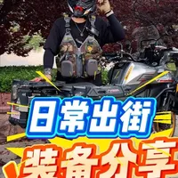 ADV骑行装备搭配思路：实用性与功能性的深度解析