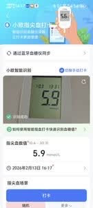 日常测血糖太省心！这款真的好用