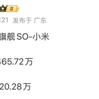 从“秒售罄”到半年仅20万销量，小米17 Ultra是怎么了！