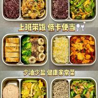村驴减脂餐教程：让鸡胸肉水嫩多汁，轻松告别水煮