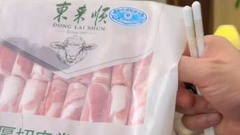 东来顺来了🚀【自营】原切羊肉卷1斤