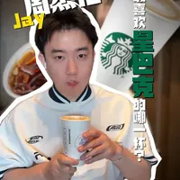 星巴克真味无糖系列解析：原理、口感与实测数据