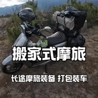 搬家式摩旅装备全解析：长途骑行西藏的打包与收纳策略