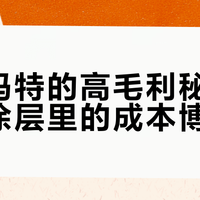 泡泡玛特的高毛利秘密：藏在涂层里的成本博弈