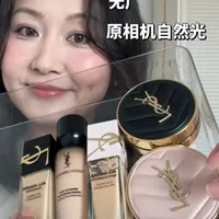 《无广测评》YSL全线底妆怎么选