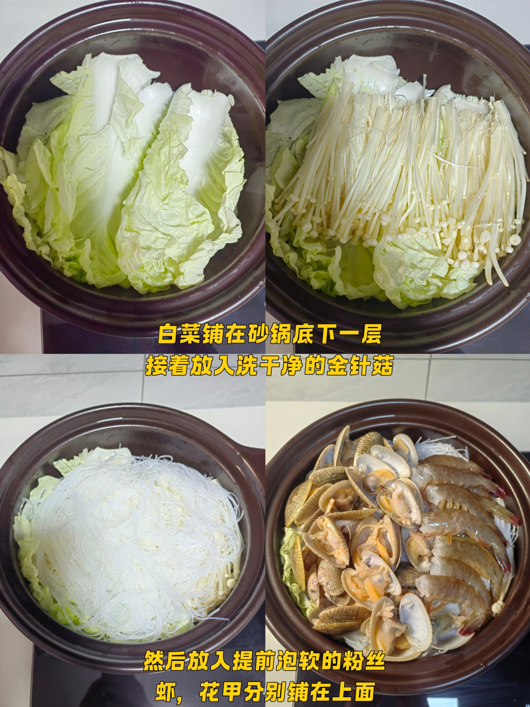 蒜蓉花甲粉丝煲：掌握灵魂酱汁秘诀，汤汁拌饭都能吃三碗
