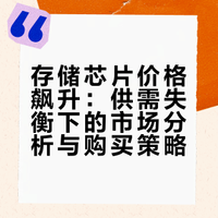 AI风口+精准囤货=财富自由！别人恐惧我贪婪，这对夫妻把“囤货”做成了史诗级投资，5个月狂涨320亿，太魔幻了！# 神六丸的微博视频