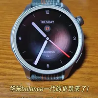 华米balance手表一代即将有重大更新！