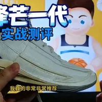 安踏锋芒一代Style版实战测评：休闲与实战的平衡