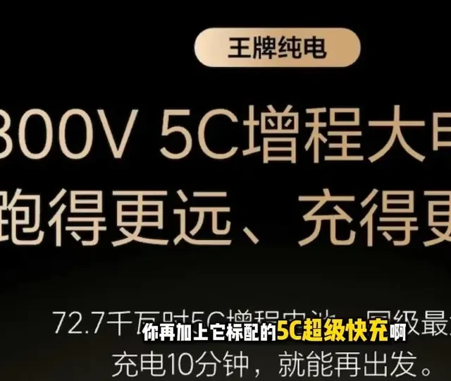 理想L9 Lewis核心升级点解析：续航、补能与能耗数据一览