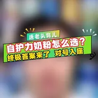 自护力奶粉选购指南：三种体质对号入座