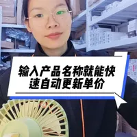 Excel技巧:利用VLOOKUP函数实现物料入库单自动录入
