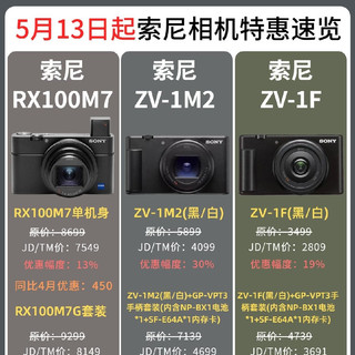 索尼卡片机大跳水！这波底价我看谁还没冲