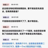 幽默卓威鼠标 《严肃电竞》 《按键手法问题》 《复读机客服》
