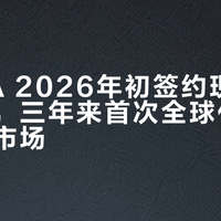 PUMA 2026年初签约现役女足球员，三年来首次全球代言聚焦女性市场