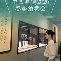 中国嘉德2026春季拍卖会瓷器专场导览