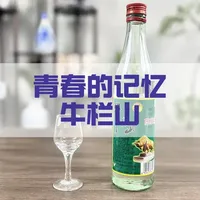 牛栏山陈酿测评：42度调香白酒的感官特征与市场现状