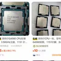 10 元 CPU 封神！3.5GHz+四线程，2026 年依然是装机神器
