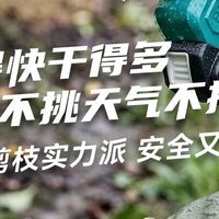 大艺科技发布锂电无刷修枝剪20-02-40，0.3秒极速剪切！