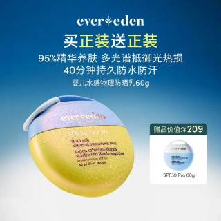 儿童防晒选错 = 白涂！宝妈速存保姆级攻略✅