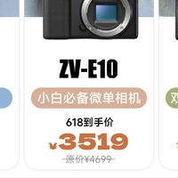 索尼半画幅相机选购攻略！这波降价直接抄作业