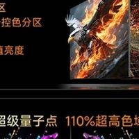 2026 年高端游戏电视推荐清单：深度解析创维A8H怎么样