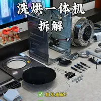 千元级12公斤洗烘一体机评测：创维X0G120-R320H拆解与实测