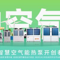 美格动力空气能热泵安装收费标准深度解析：计费规则、服务构成
