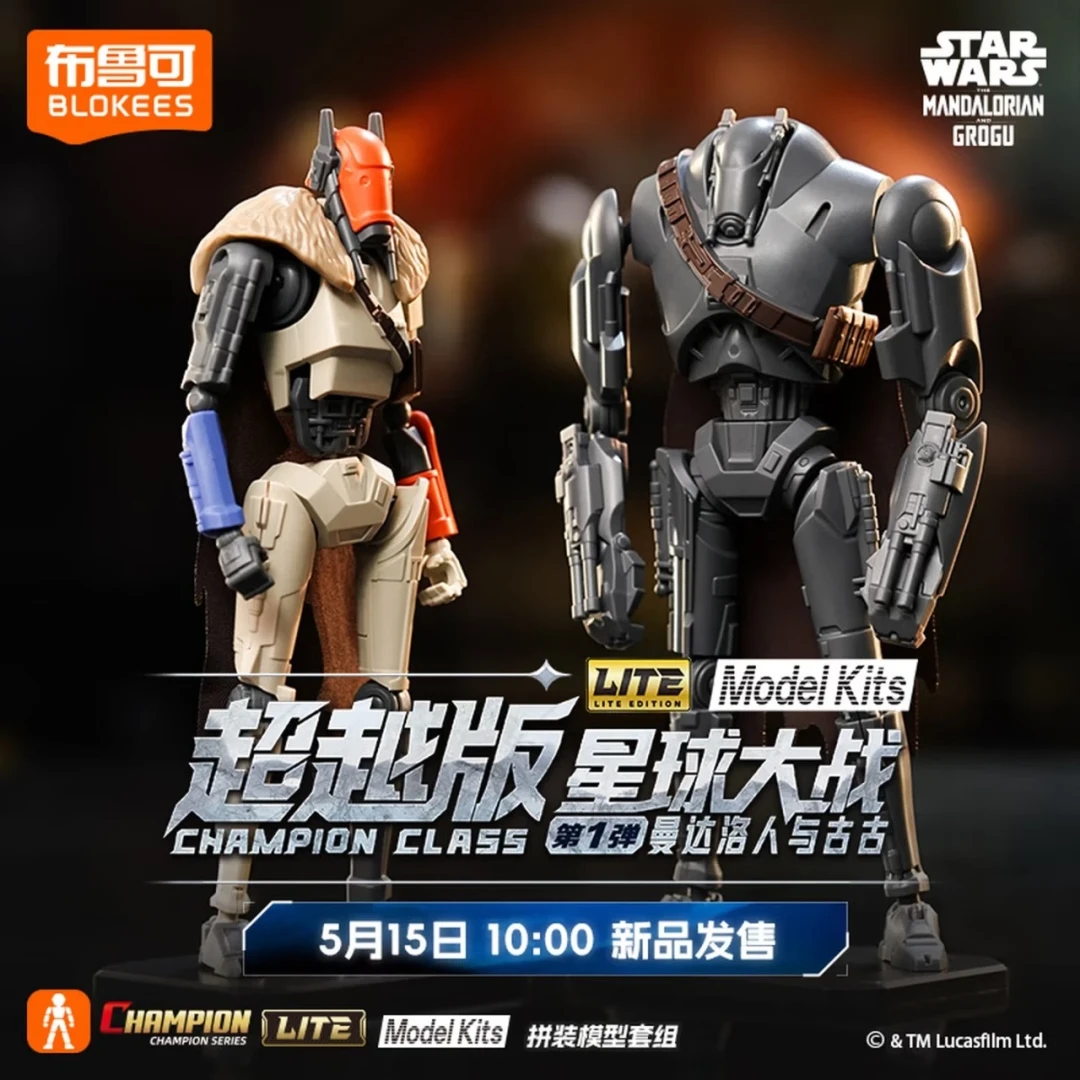 原来是盲盒?布鲁可超越版Lite第1弹 星球大战 曼达洛人与古古