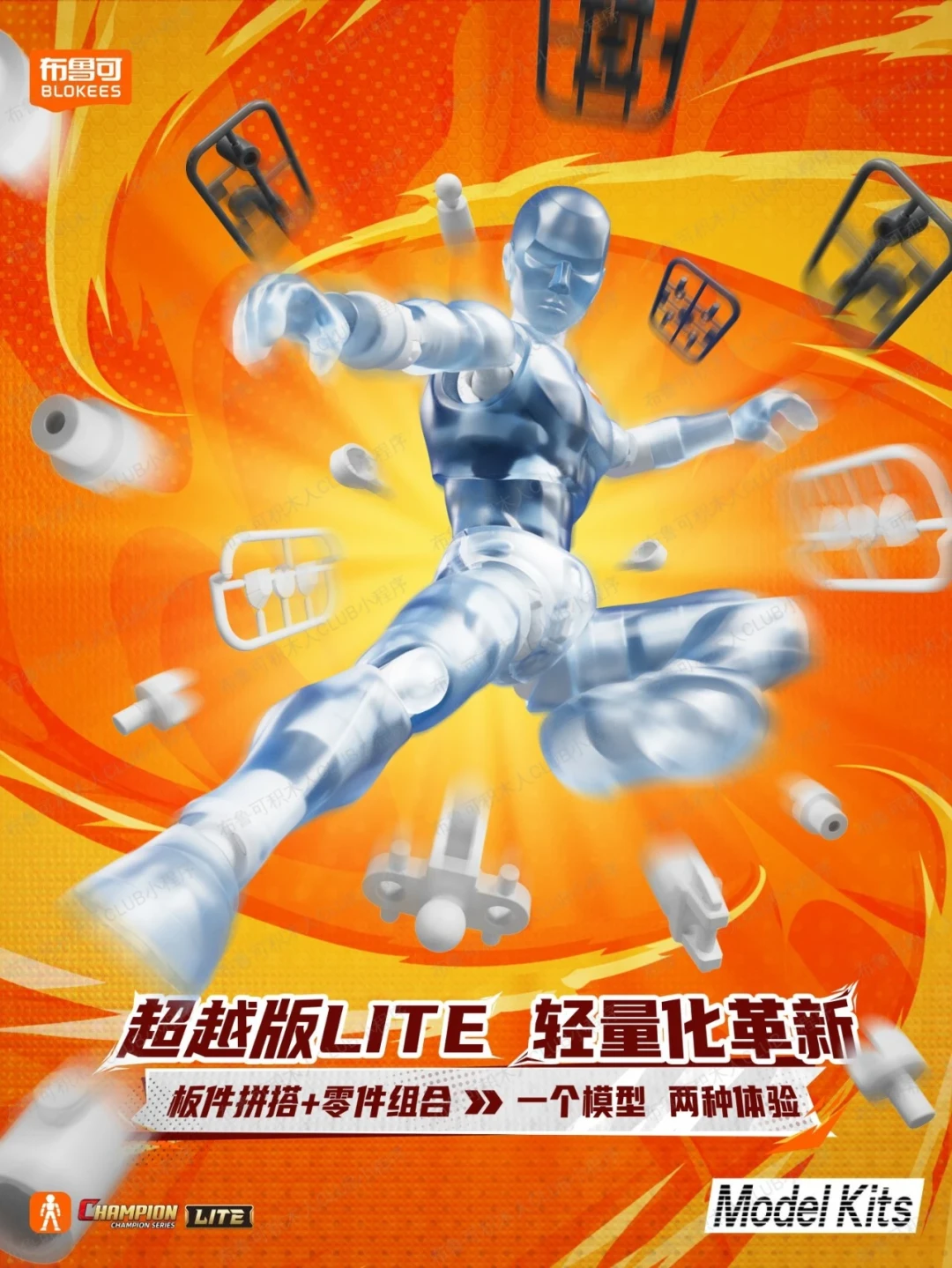 原来是盲盒?布鲁可超越版Lite第1弹 星球大战 曼达洛人与古古