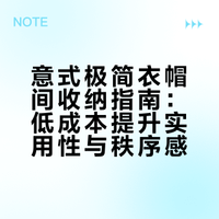 我的意式超实用衣帽间、衣柜｜收纳小心机🏠